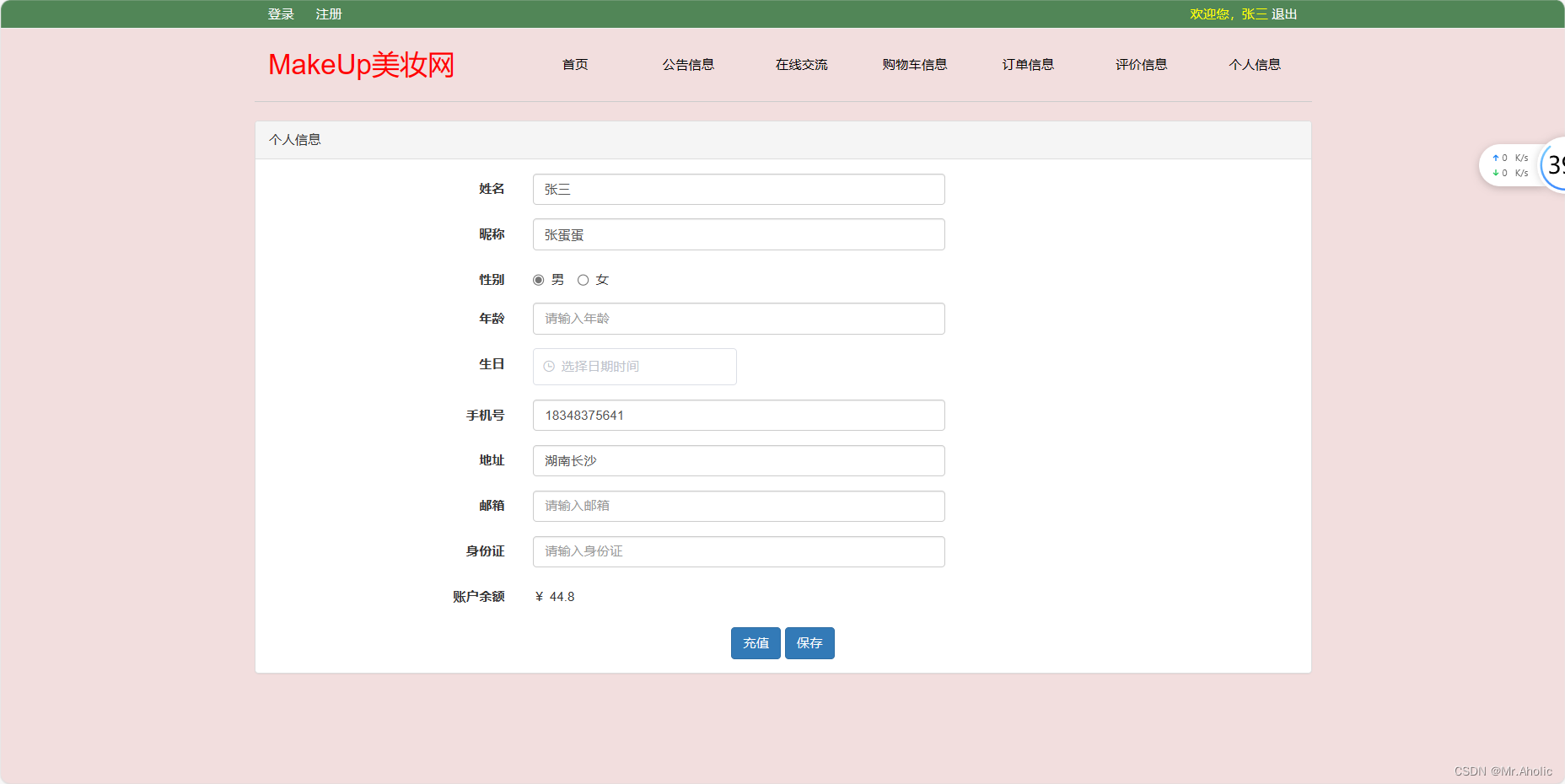 美妆商城系统 SpringBoot + Vue 【毕业设计 资料 + 源码】,在这里插入图片描述,第11张