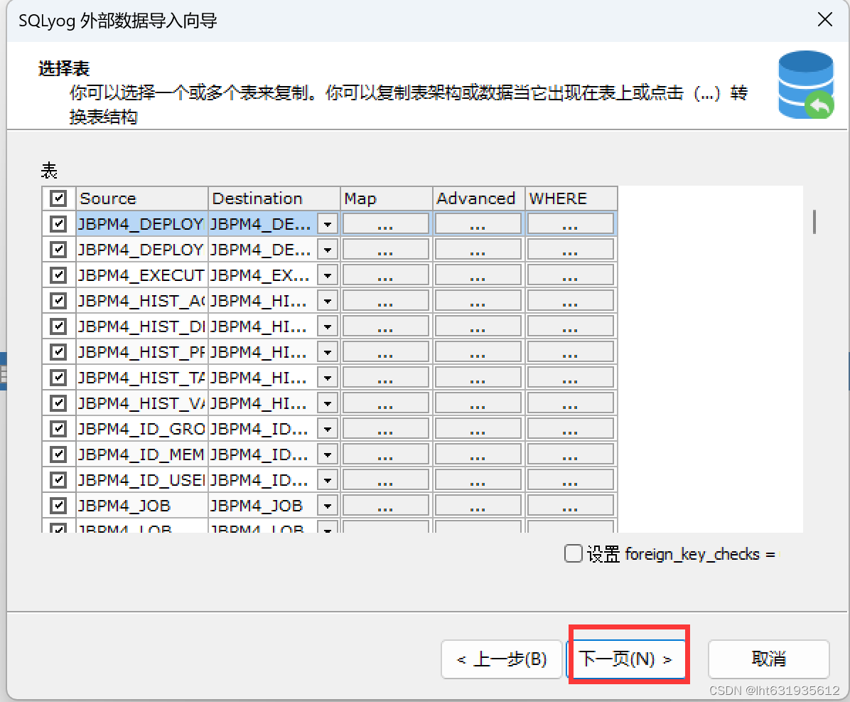 SQLserver 数据库导入MySQL的方法,在这里插入图片描述,第31张