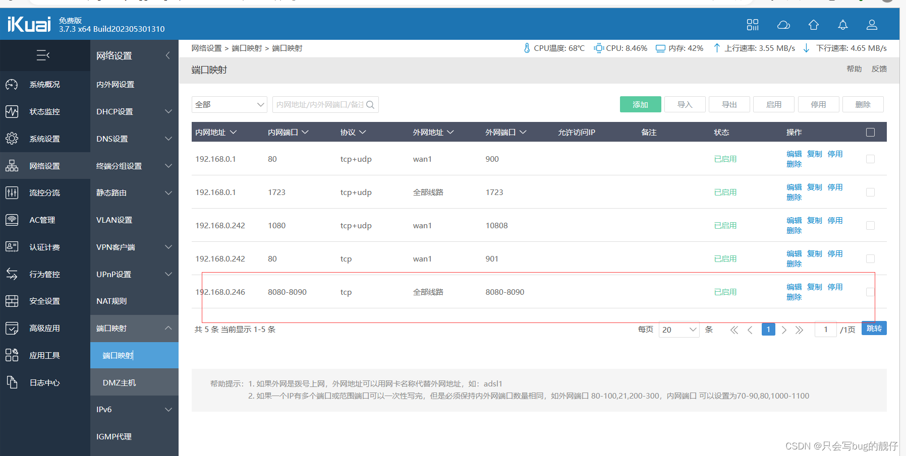 搭建自己的 new bing网站----nginx反代（群晖，全docker版）,在这里插入图片描述,第5张