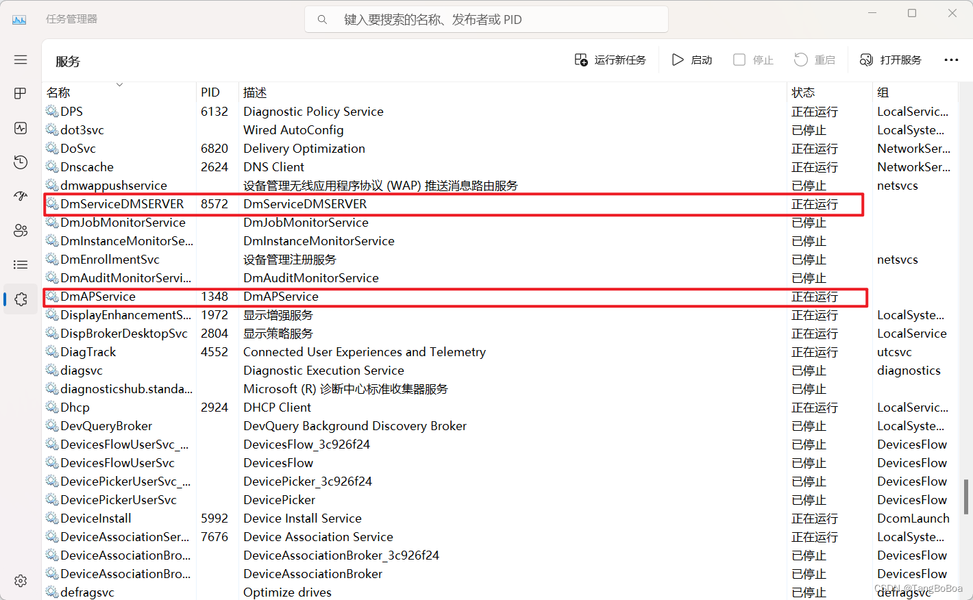 数据库数据迁移到达梦数据库(DM8)详细步骤，mysql迁移难题解决（数据库连接失败，Communications link failure，TaskDispatcher Error，索引重名）。,在这里插入图片描述,第12张