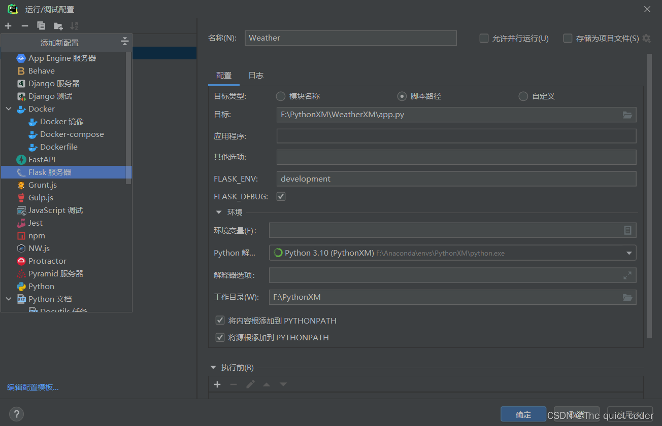 python+pyecharts+flask+爬虫实现实时天气查询可视化,第14张