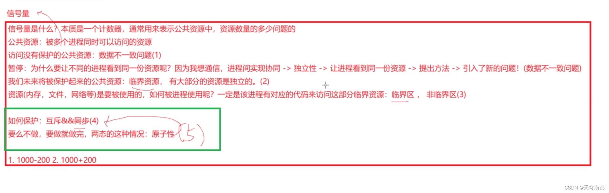 linux进程通信,第17张