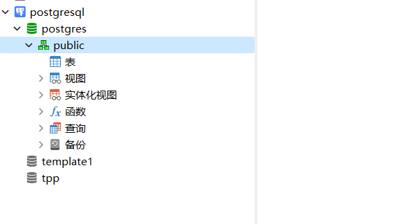 使用navicat连接postgresql报错问题解决,在这里插入图片描述,第6张
