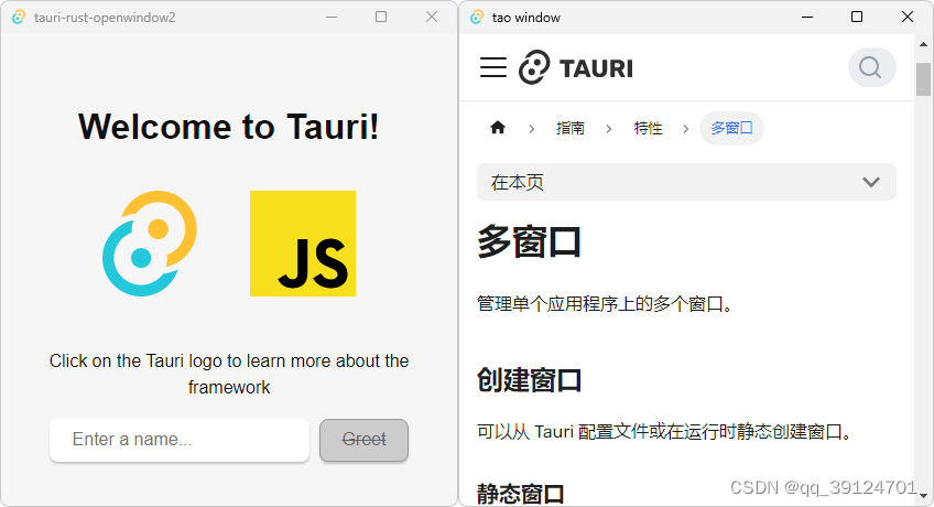 Tauri的安装、启动、打包和很多用例(第一部分),在这里插入图片描述,第6张