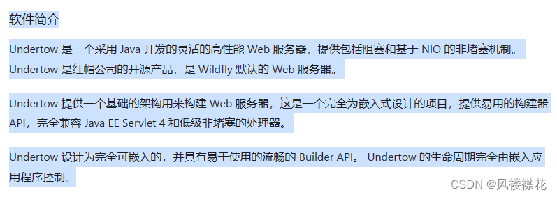 ERROR [io.undertow.request] UT005023: Exception handling request 报错处理,第2张