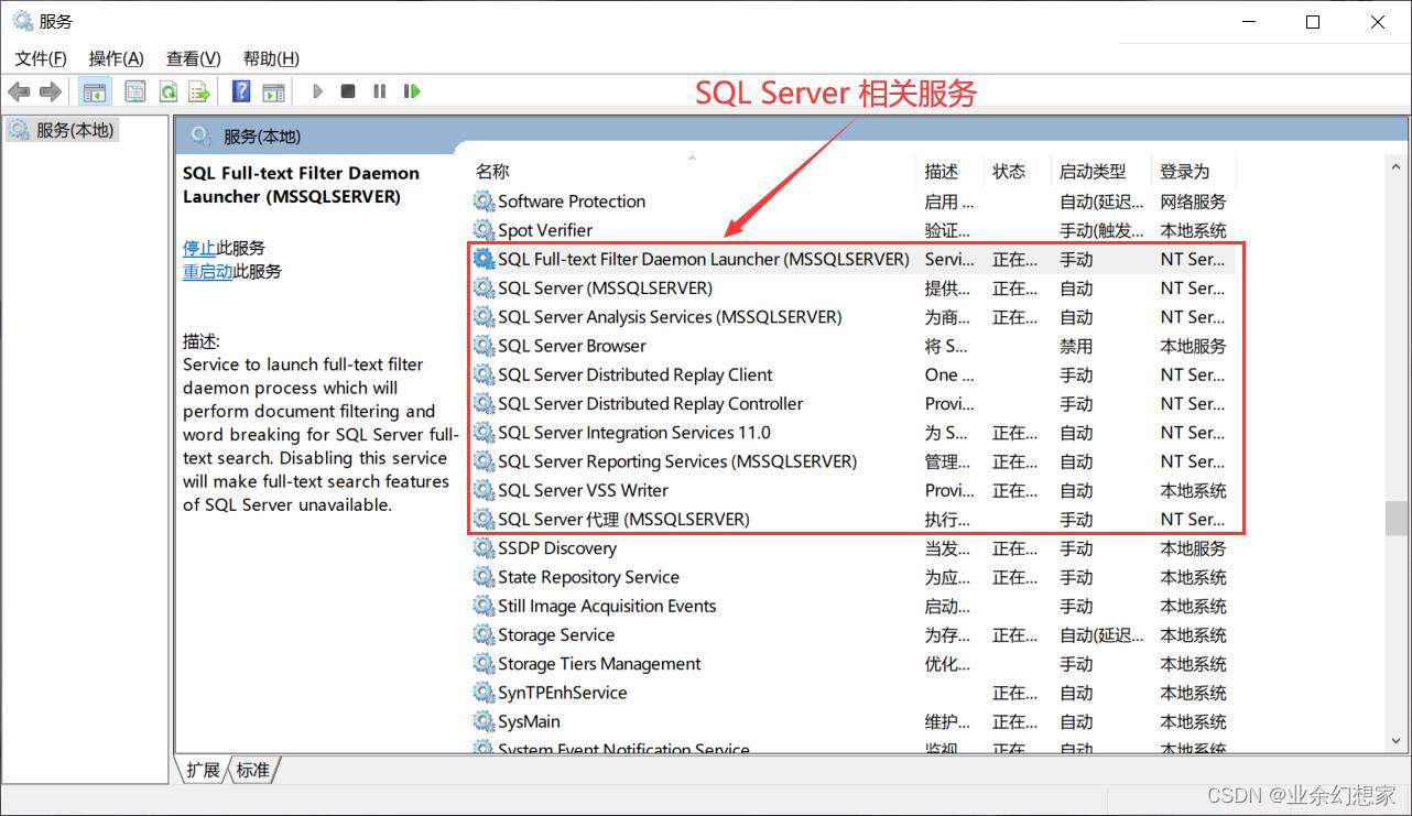 Windows 系统彻底卸载 SQL Server 通用方法,在这里插入图片描述,第2张