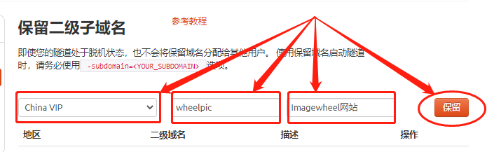 本地如何使用PHP搭建简单Imagewheel云图床，结合内网穿透实现在外远程访问？,20230526095326,第24张