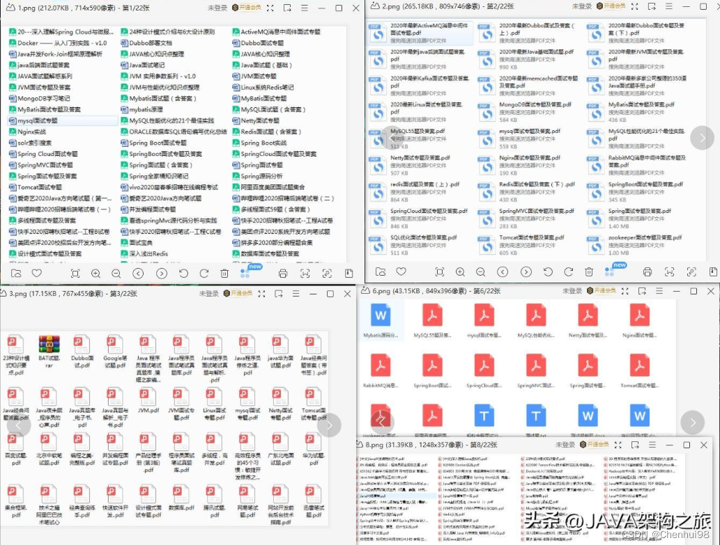 堪称全网最详细的Java八股面试文，面试必备（附答案）,第7张