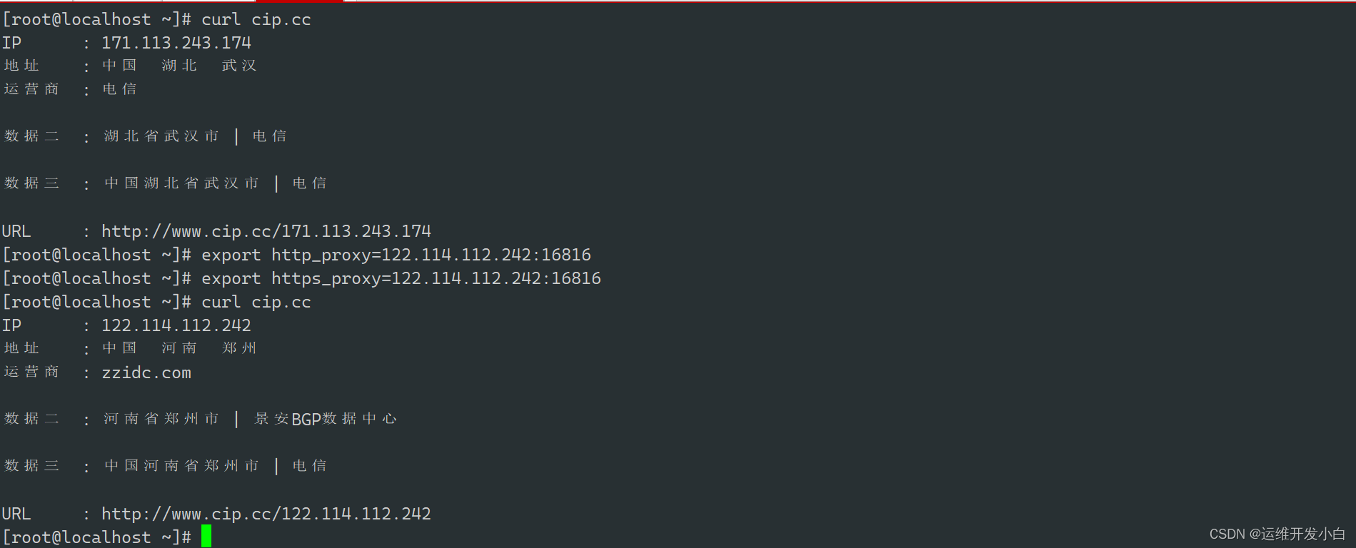 Linux操作系统配置代理服务器,第6张