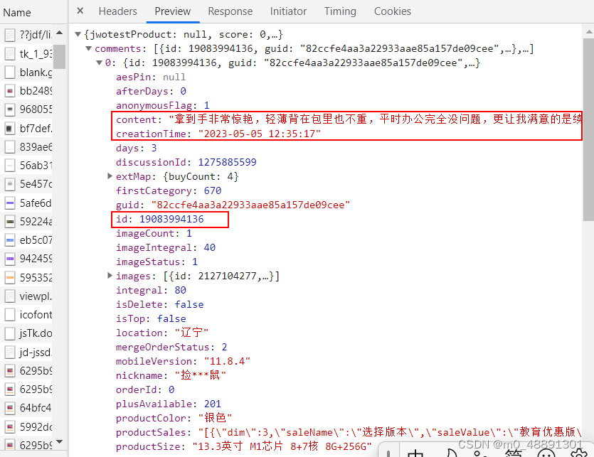 Python如何运用爬虫爬取京东商品评论,在这里插入图片描述,第6张