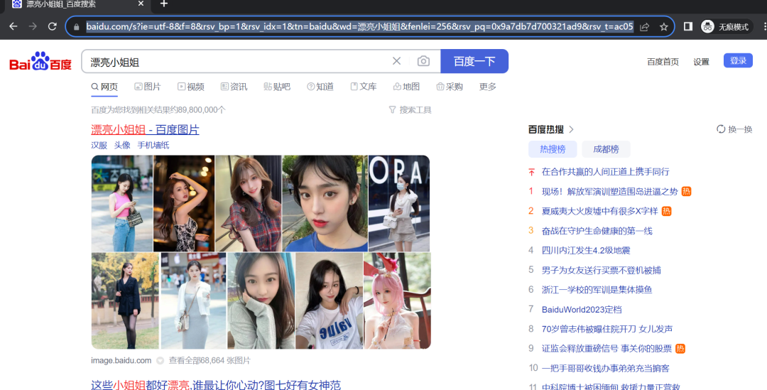 Python-playwright：一款强大的UI自动化工具、新兴爬虫利器,ff286d4b4d0cb2c20aa9335d9d1fc9da.png,第1张