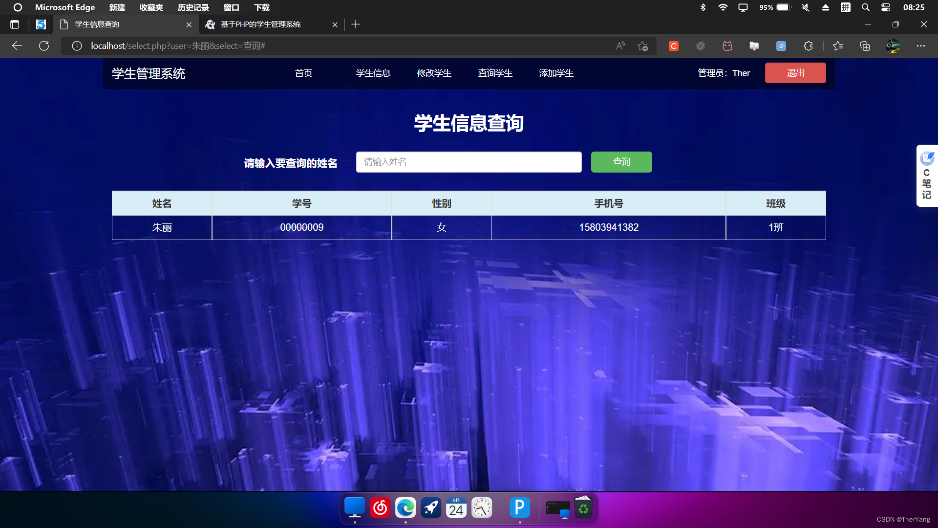 基于PHP的学生管理系统,第9张