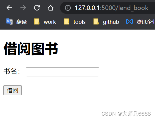 【腾讯云 TDSQL-C Serverless 产品体验】 使用 Python 和 TDSQL-C 实现一个线上图书管理系统,在这里插入图片描述,第15张