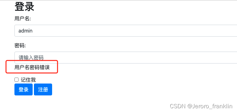 springboot基础--实现默认登录页面,在这里插入图片描述,第6张