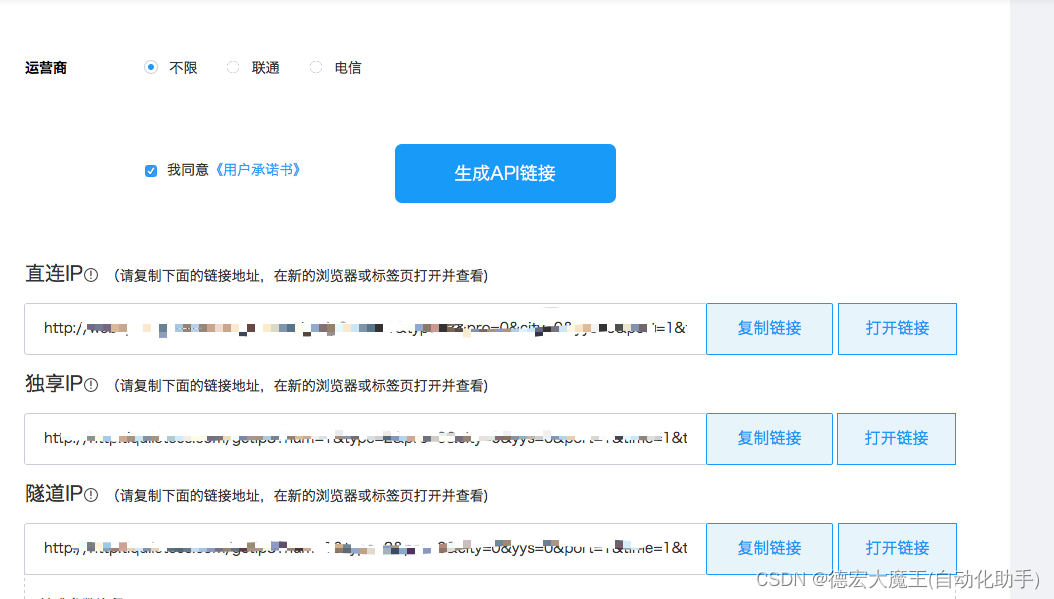 【Redis】孔夫子旧书网爬虫接入芝麻代理IP：代理IP利用效率最大化,在这里插入图片描述,第5张