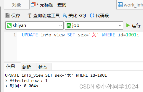 数据库系统原理及MySQL应用教程实验六视图创建与管理,第8张