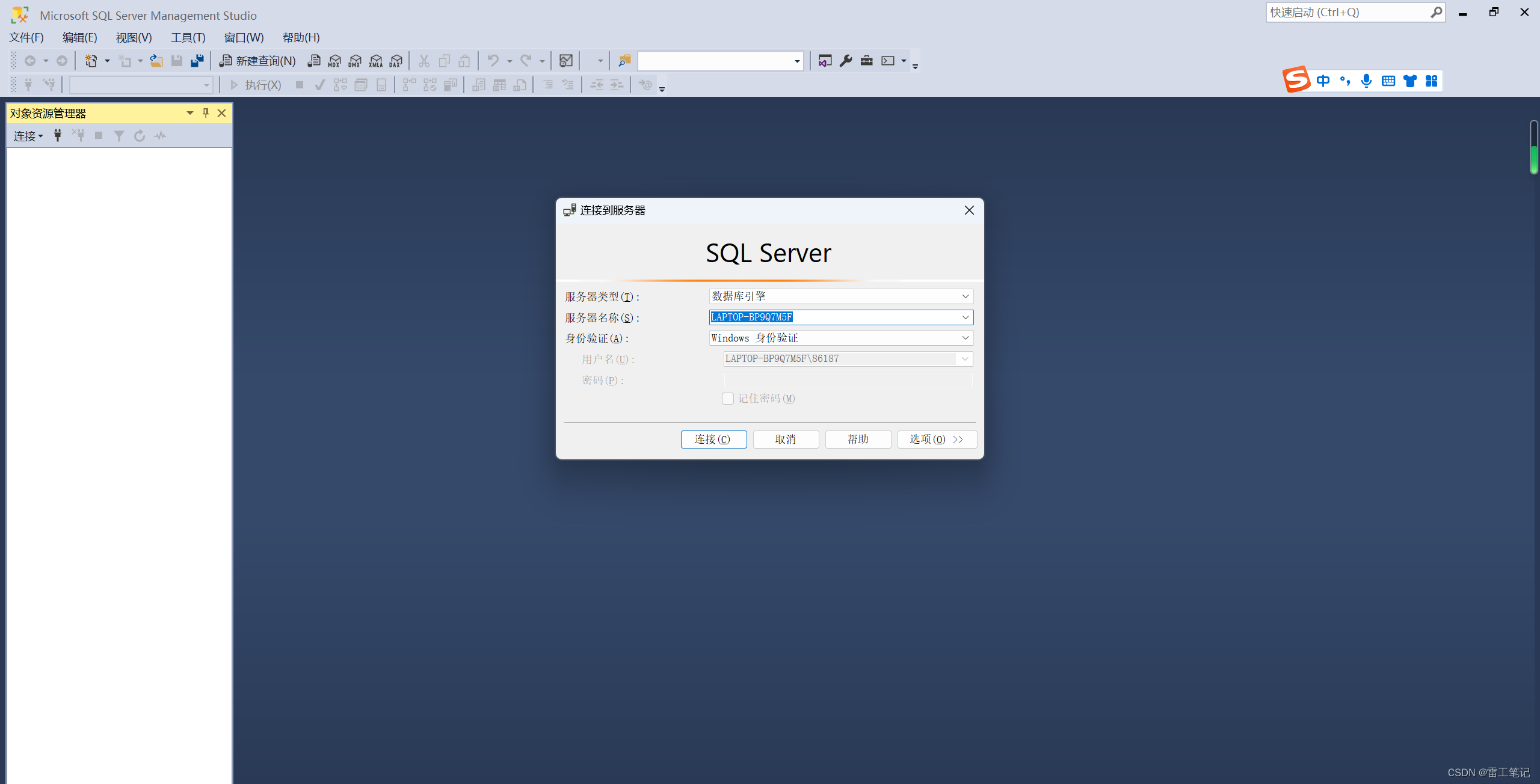 【数据库】SQL Server2022安装教程,在这里插入图片描述,第28张
