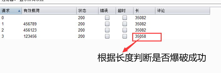 Pikachu靶场全关攻略(超详细!),第7张