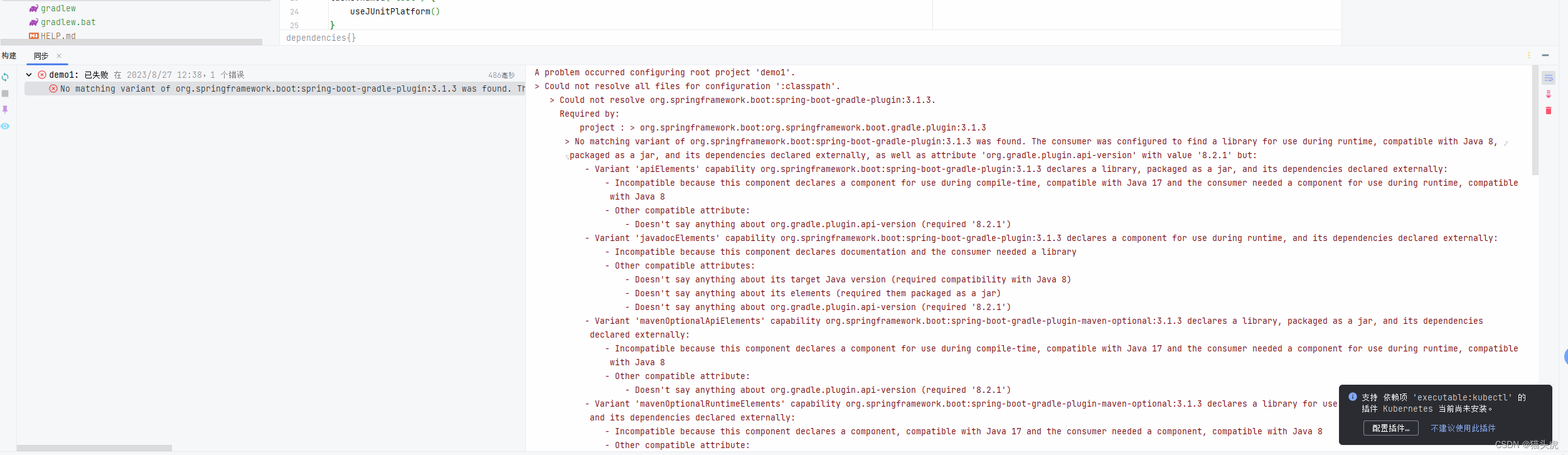 解决 Spring Boot 和 Gradle Java 版本兼容性问题:A problem occurred configuring root project ‘demo1‘. ＞ Could n,在这里插入图片描述,第2张