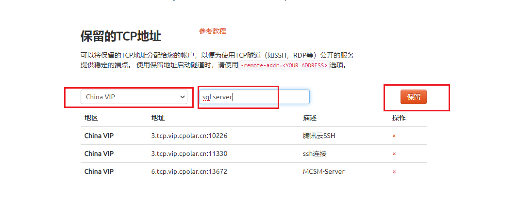 Linux centos安装SQL Server数据库，结合cpolar内网穿透实现公网访问,image-20230418145833394,第15张