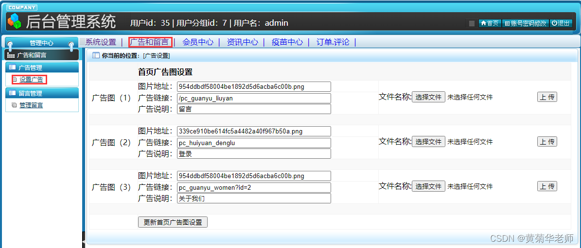 基于Springboot疫苗接种预约系统设计与实现,第16张