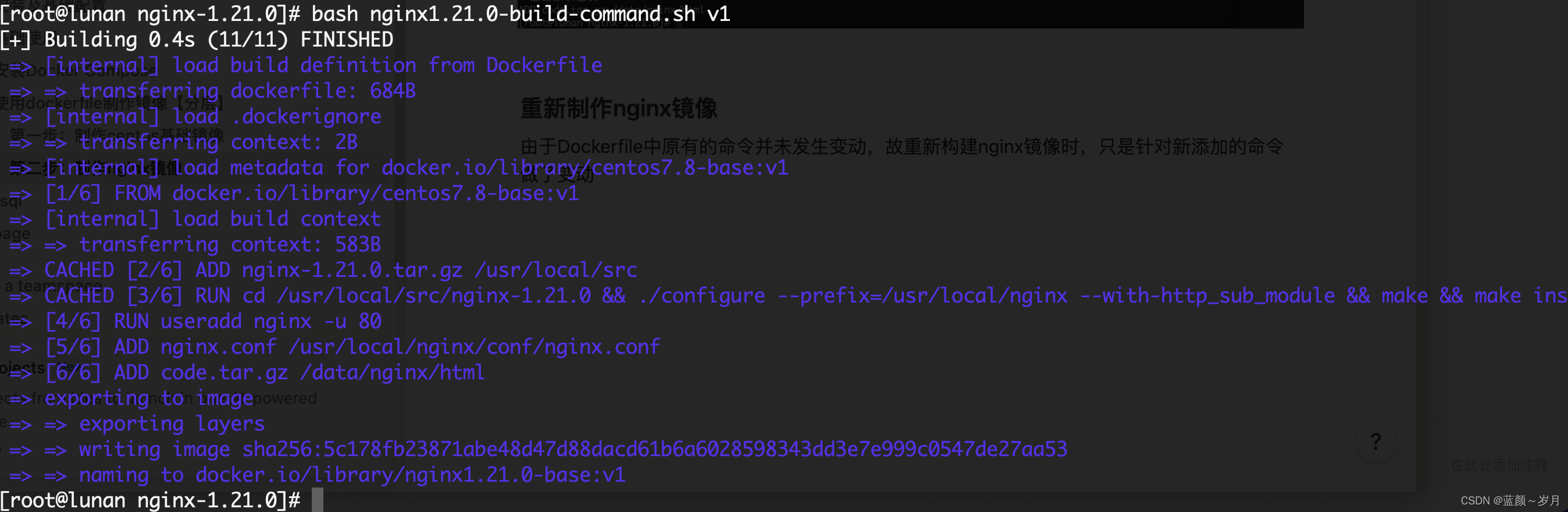 使用Dockerfile创建nginx+php镜像,采用分层,在这里插入图片描述,第18张
