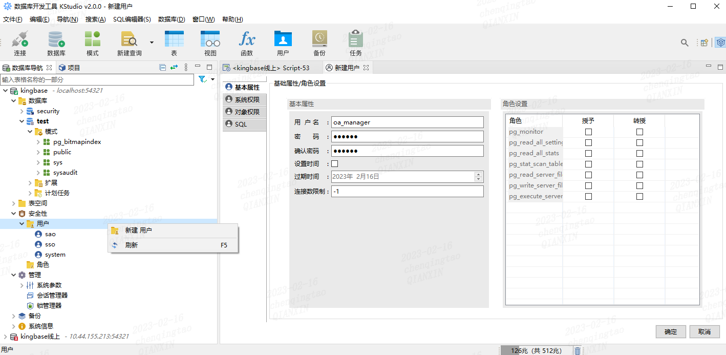 SpringBoot整合Mybatis+人大金仓（kingbase8）,在这里插入图片描述,第4张