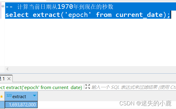 postgresql-常用日期函数,在这里插入图片描述,第10张