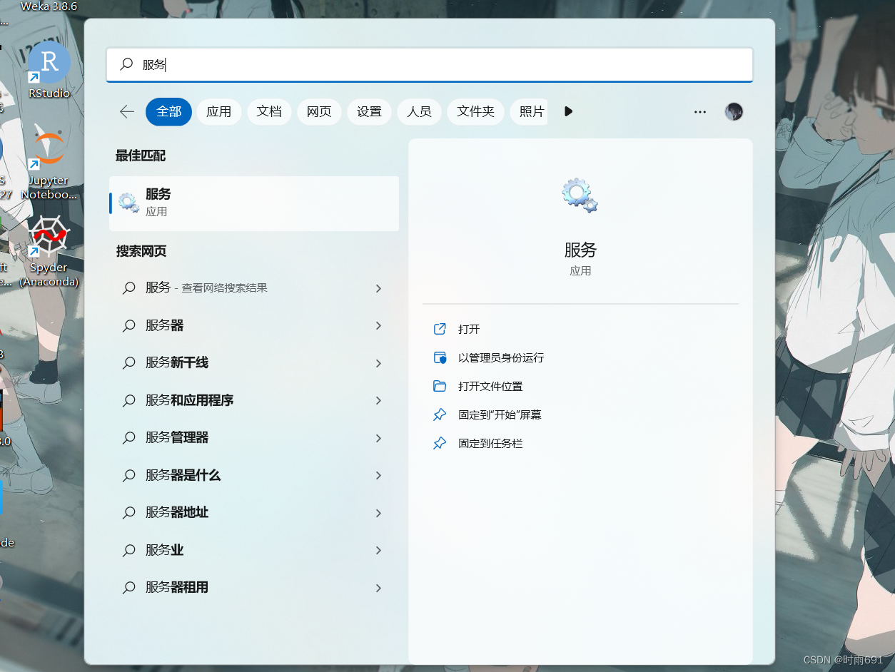 SQL Server详细使用教程(包含启动SQL server服务、建立数据库、建表的详细操作) 非常适合初学者,第8张