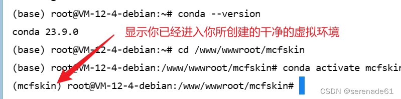 如何把本地flask项目（框架）上传到服务器（Linux），并后台持续运行（包括requirements文件生成，python项目与域名绑定，保姆级教程）,第12张