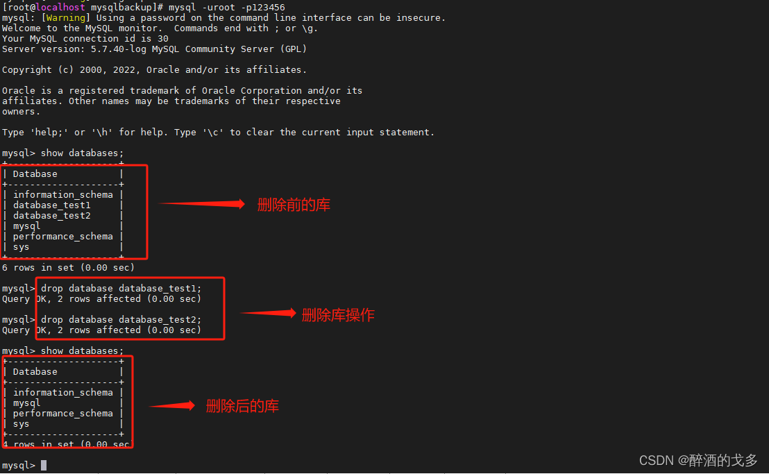 MySQL——使用mysqldump备份与恢复数据,第7张