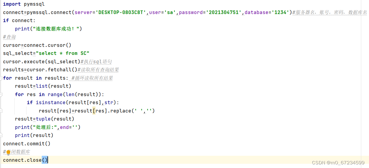 python连接并简单操作SQL server数据库,第2张