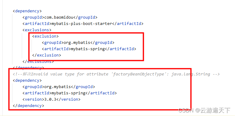 springboot由3.1.5升级到3.2.0 报Invalid value type for attribute ‘factoryBeanObjectType‘: java.lang.String,第4张