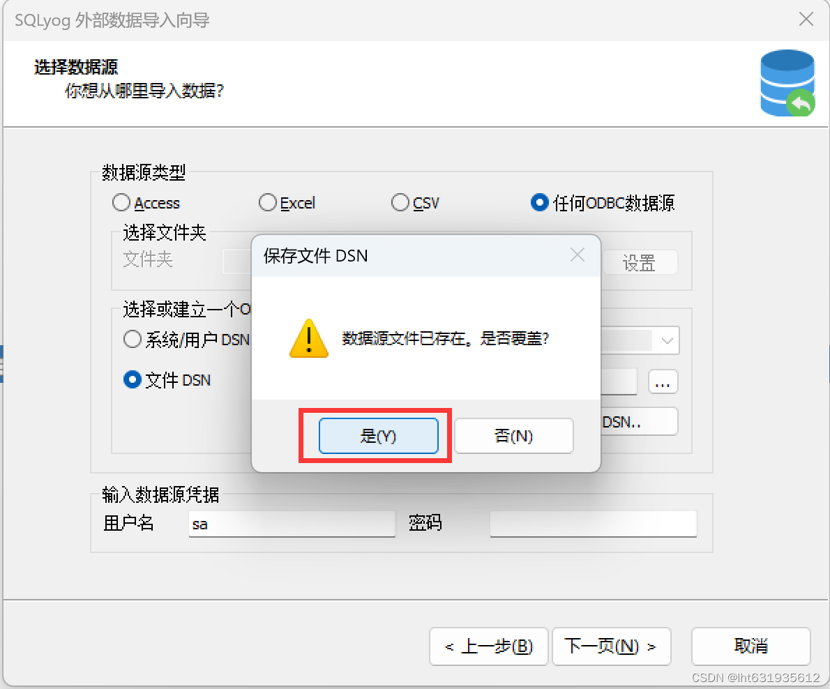 SQLserver 数据库导入MySQL的方法,在这里插入图片描述,第24张