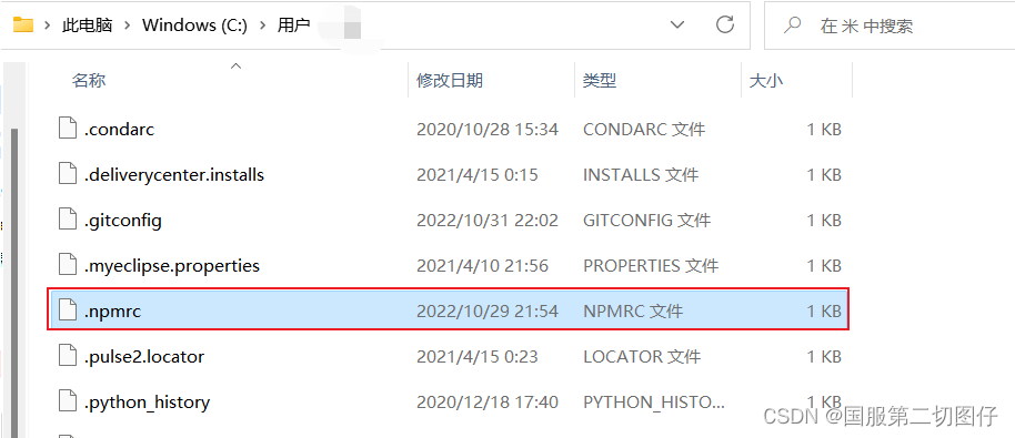 nvm安装和使用保姆级教程（详细）,第4张