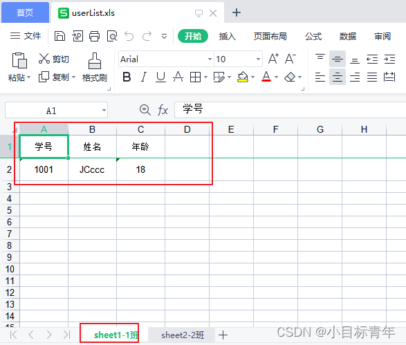 Springboot Excel 最简单的 多sheet表 导入导出,第5张