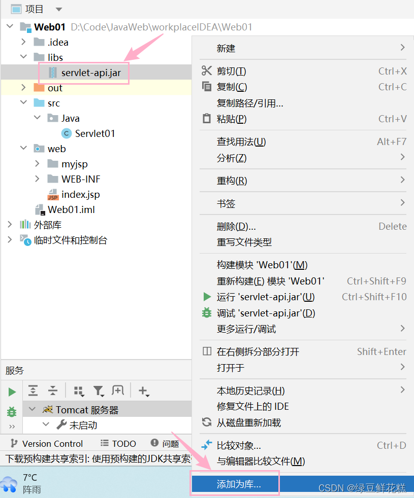 在Java Web项目中，添加Tomcat的Servlet-api.jar包（基于IDEA）,第5张