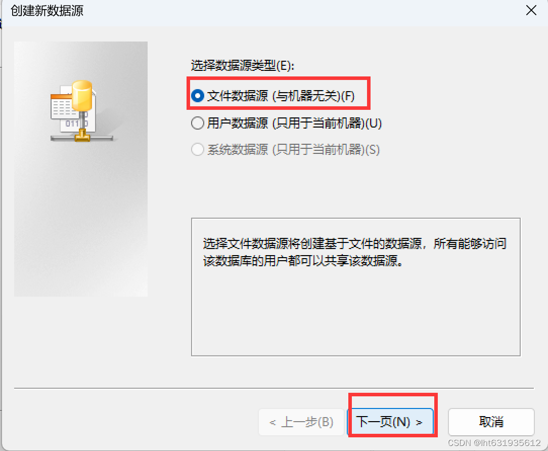 SQLserver 数据库导入MySQL的方法,在这里插入图片描述,第9张