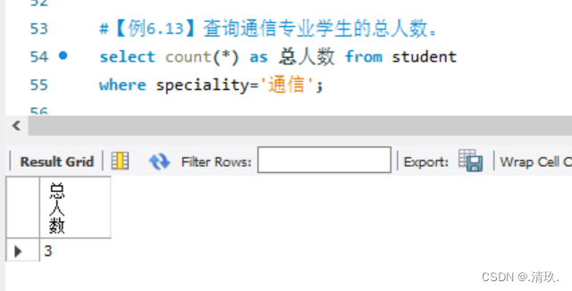 MYSQL的数据查询,第14张