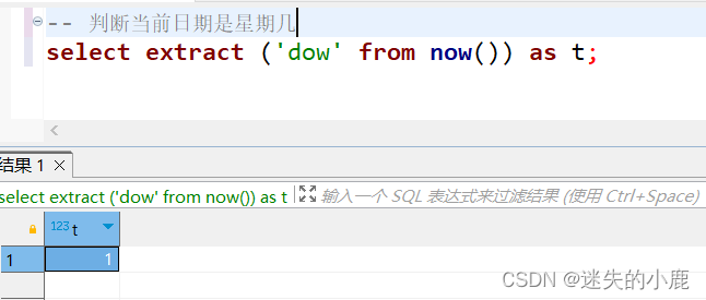 postgresql-常用日期函数,在这里插入图片描述,第7张