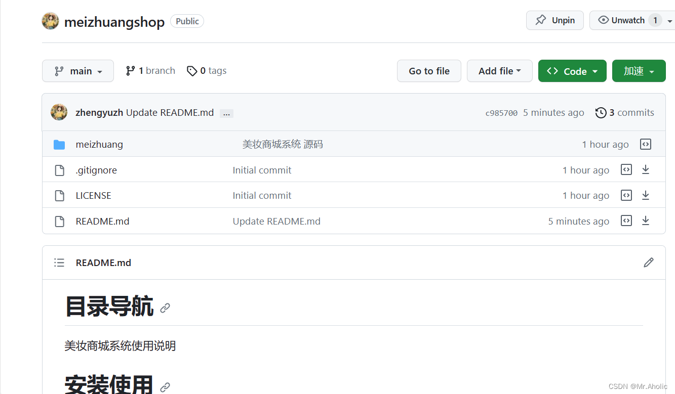 美妆商城系统 SpringBoot + Vue 【毕业设计 资料 + 源码】,在这里插入图片描述,第1张