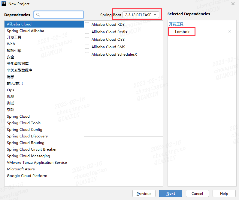 SpringBoot整合Mybatis+人大金仓（kingbase8）,在这里插入图片描述,第3张