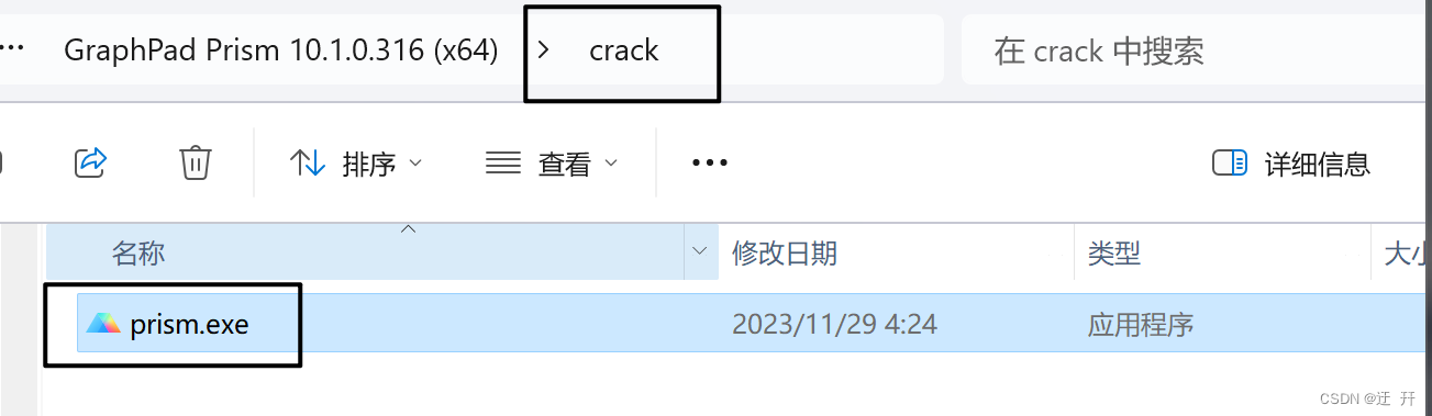 Graphpad Prism10.1.0 安装教程 (含WinMac版),在这里插入图片描述,第7张