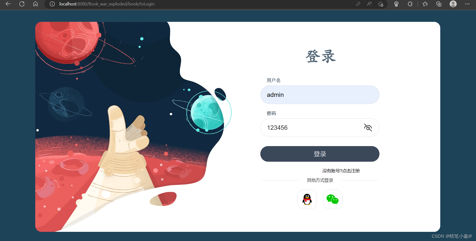 基于SSM框架简易项目“书籍管理系统”，超详细讲解，附源码,第24张