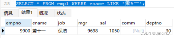 MySQL学习总结（查询所有字段、查询指定字段、查询去重数据、条件查询）,第15张