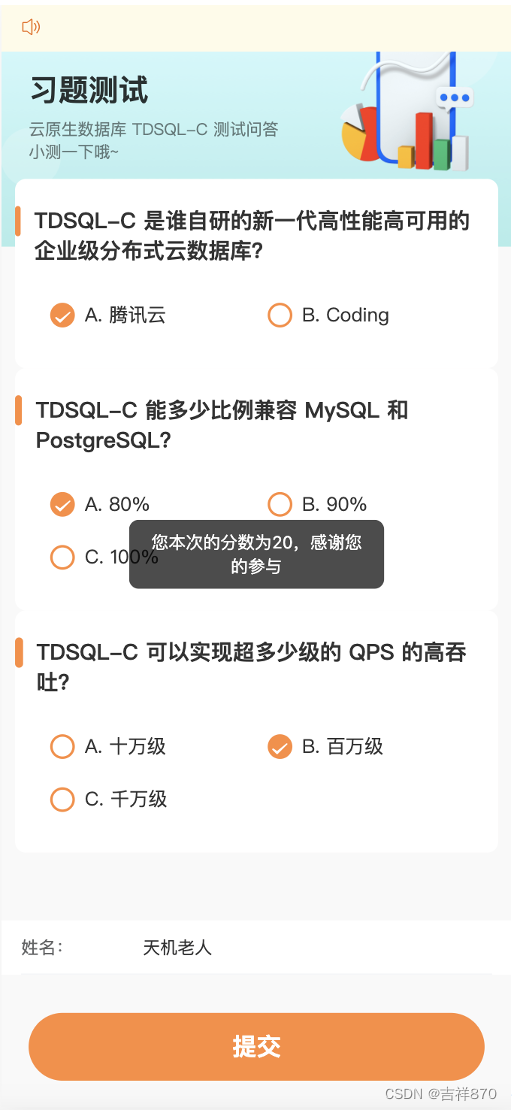 【腾讯云 TDSQL-C Serverless 产品体验】TDSQL-C MySQL Serverless实践之路,第11张
