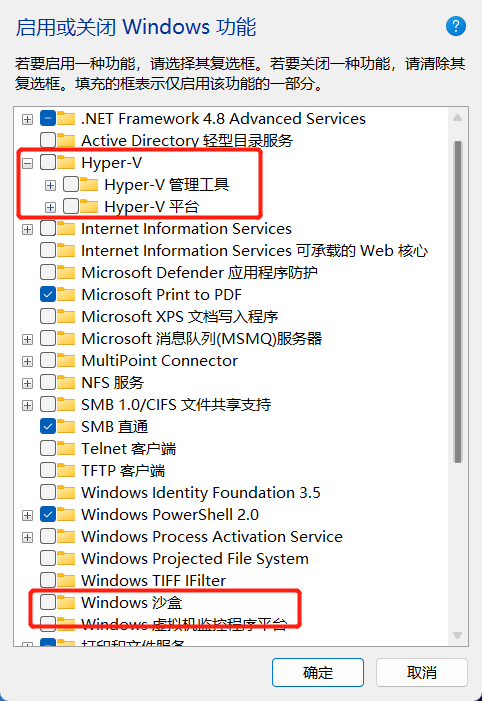 关于 win11 系统下12代13代英特尔大小核架构 CPU 的 VMware 优化：输入延迟、卡顿，大小核调度,关闭hyper-v,第4张