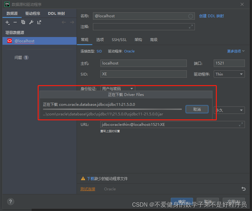 Oracle19C安装教程和配置（超详细！！不能在细了）,第28张