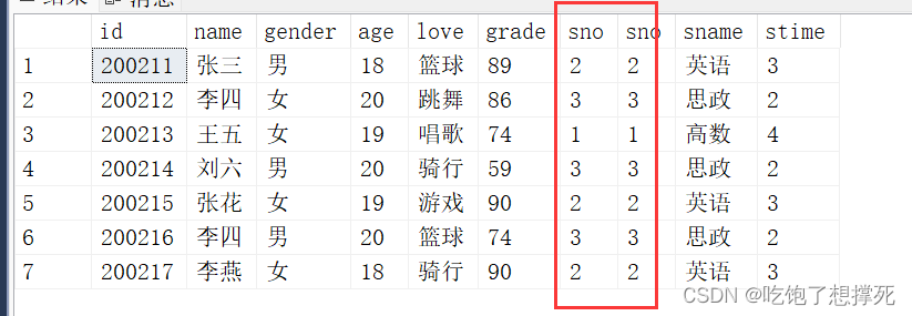 SQL Server数据库 -- 表的基础查询,第18张