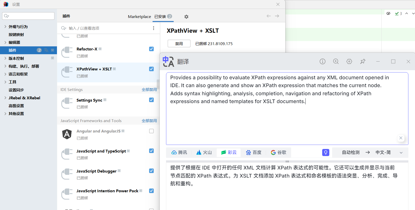 【问题记录】IDEA Mybatis *Mapper.xml 中 sql 无提示、无高亮、格式化失效问题 (已解决）,在这里插入图片描述,第1张